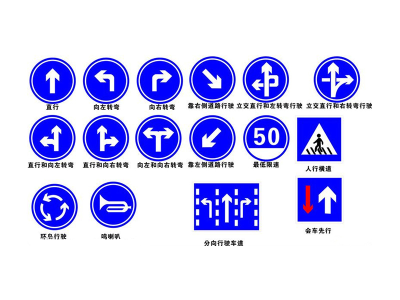 交通標識牌